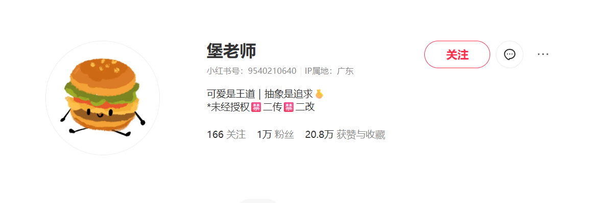 对标账号2主页