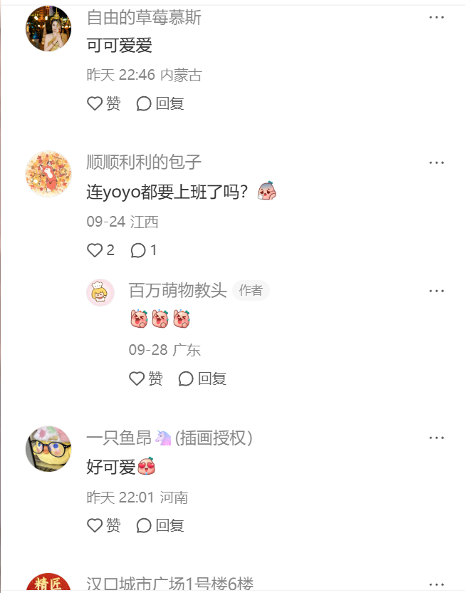 评论区截图1