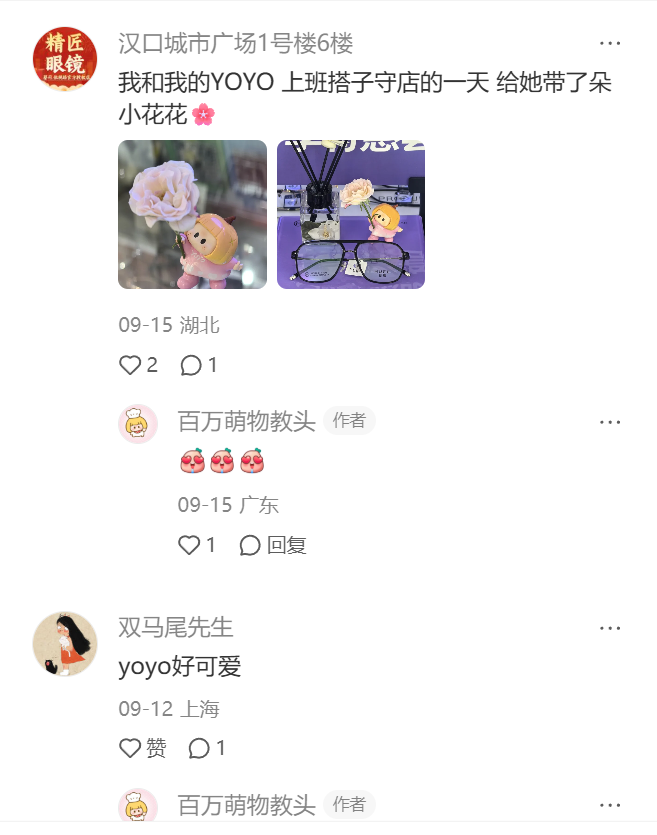 评论区截图2