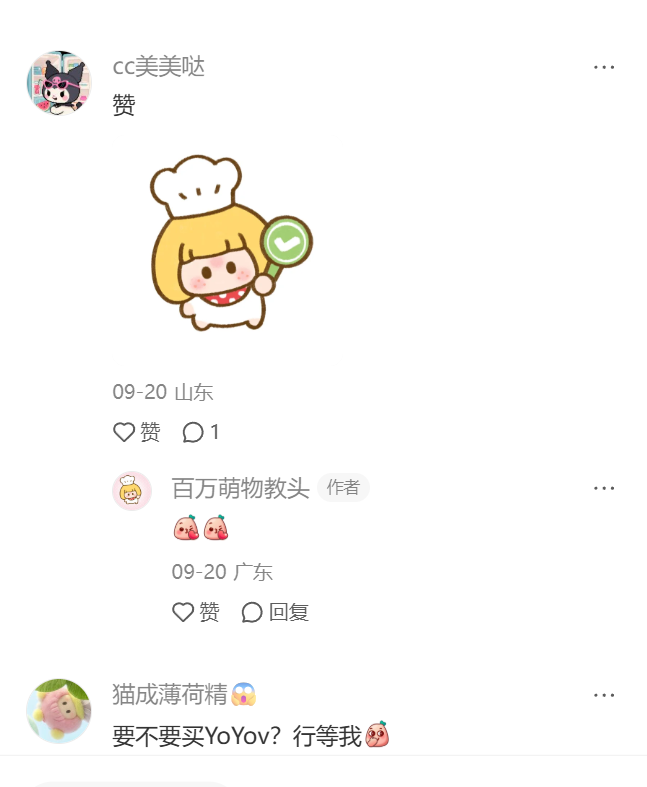 评论区截图3