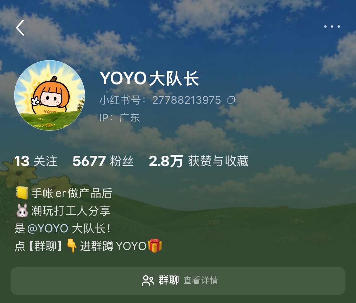 YOYO大队长运营账号主页