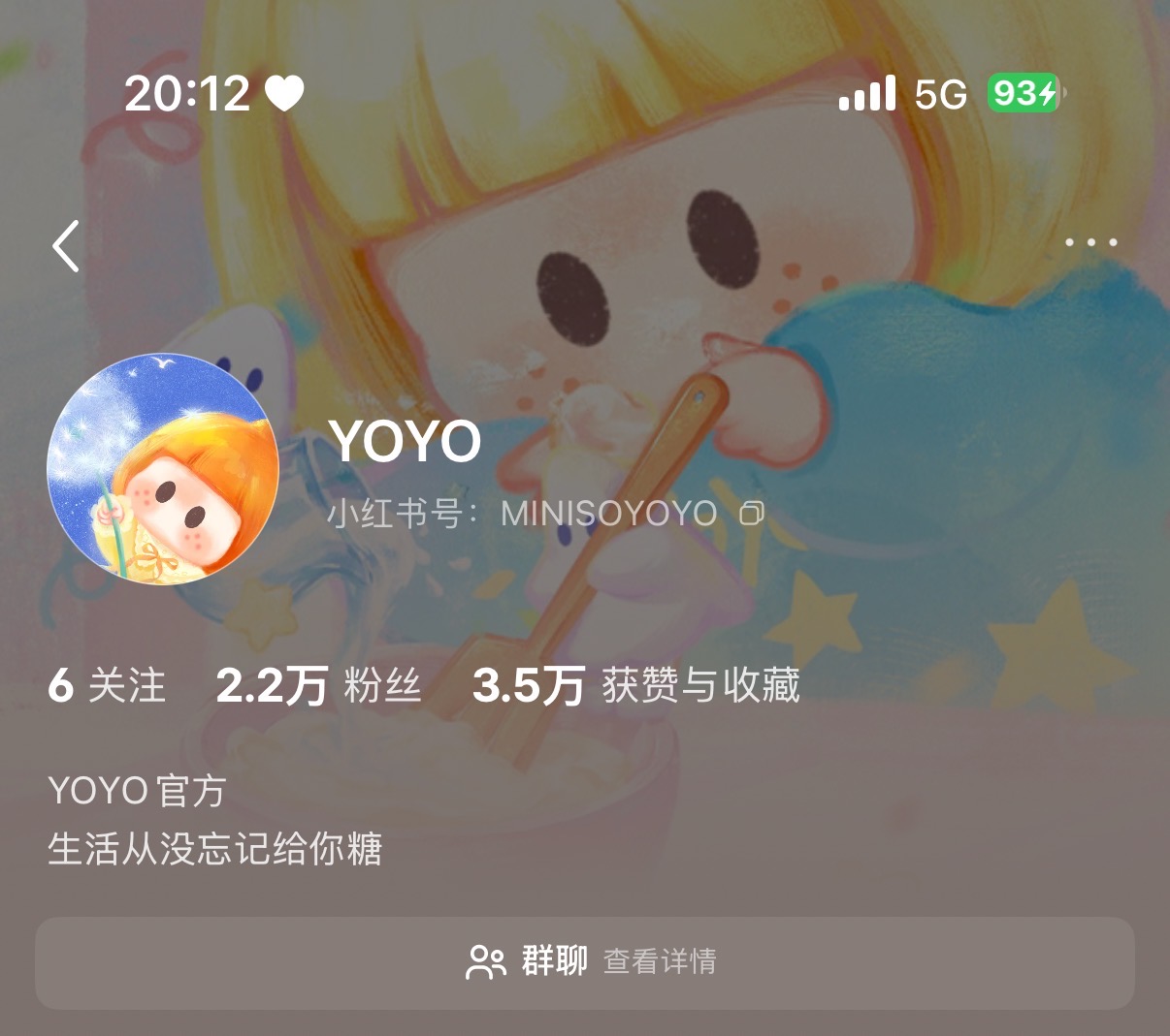 YOYO账号截图