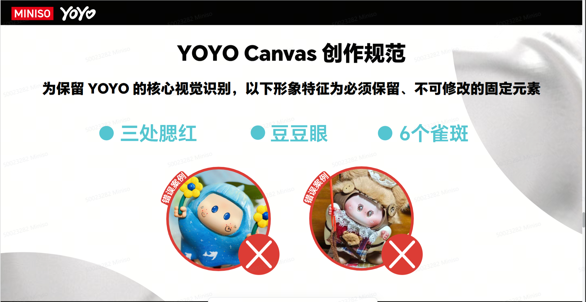 canvas投放brief