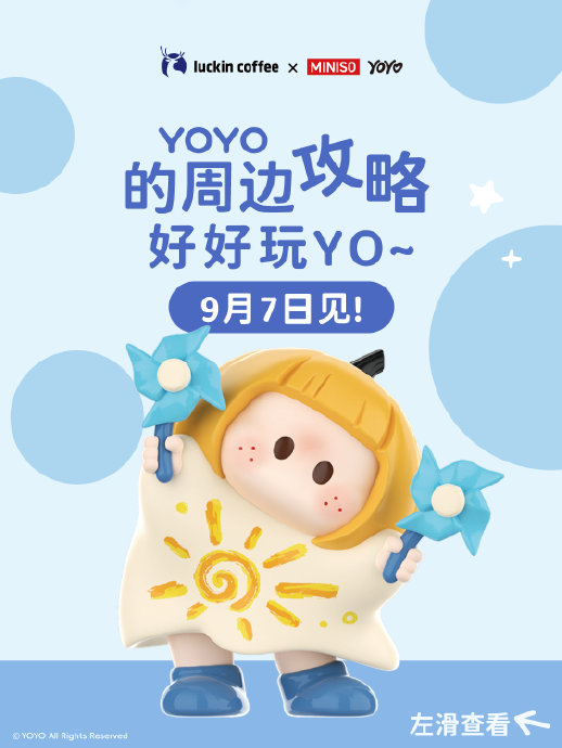 联名海报1