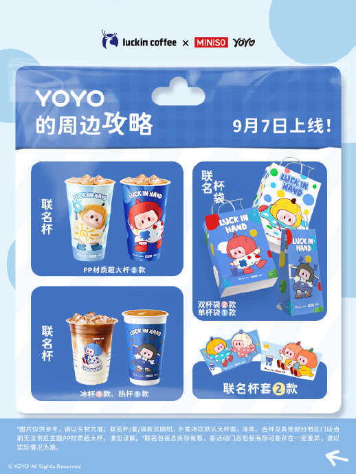 联名海报2