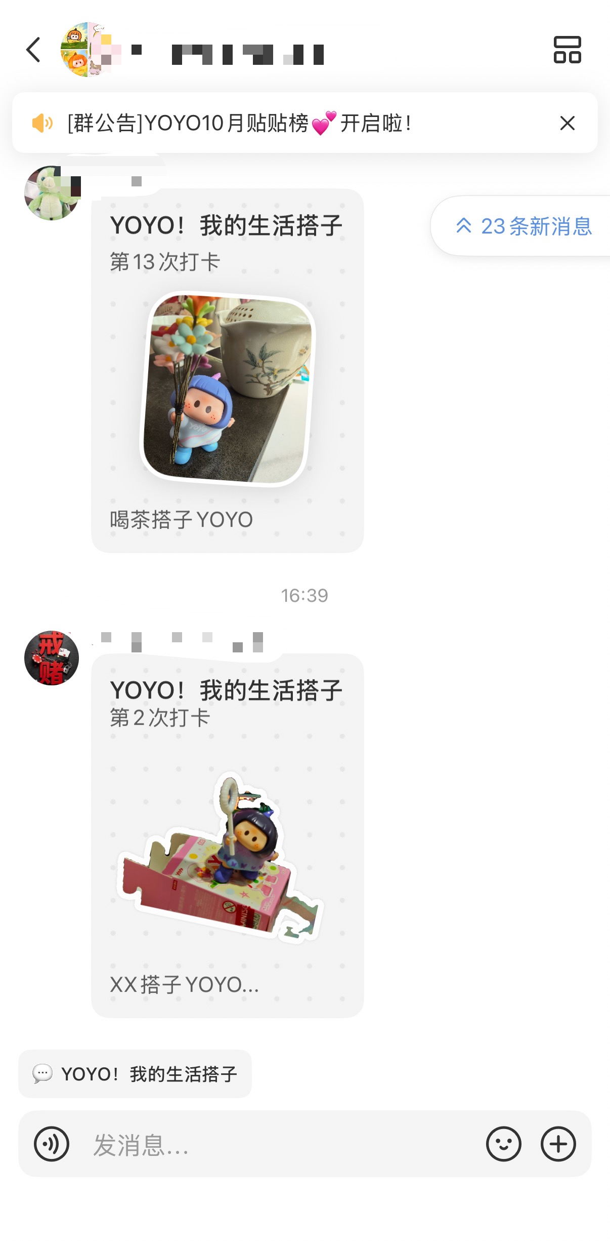 社群打卡互动