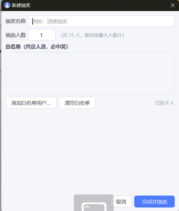 奖项设置界面