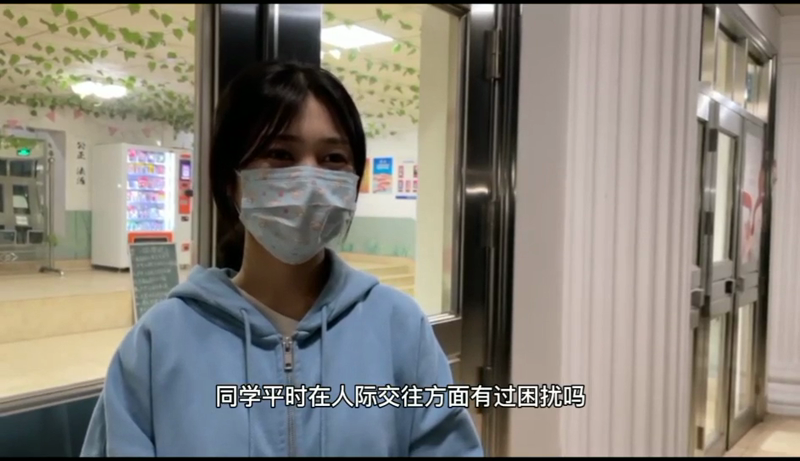 心理学主题校园采访