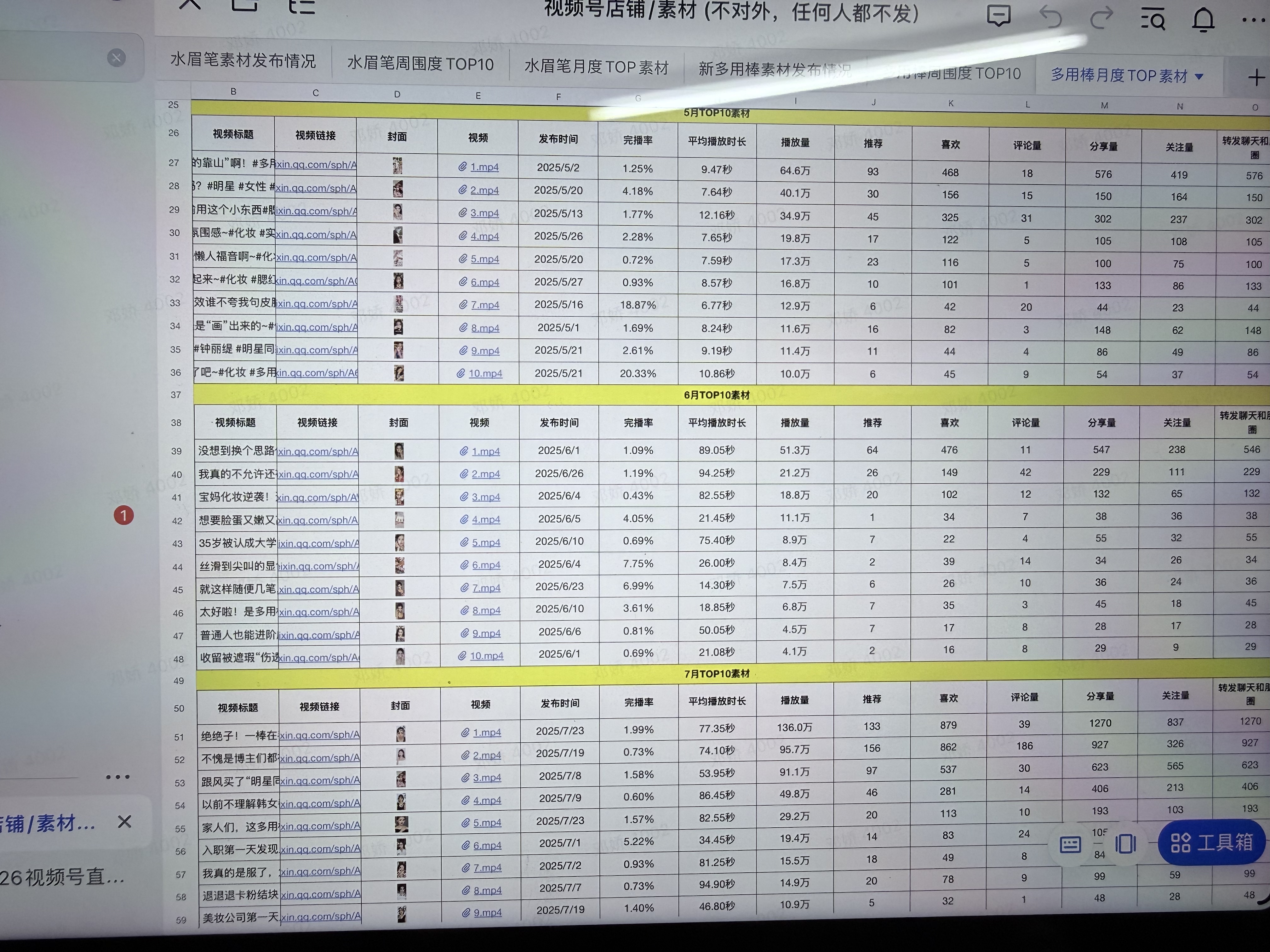 逸仙素材7