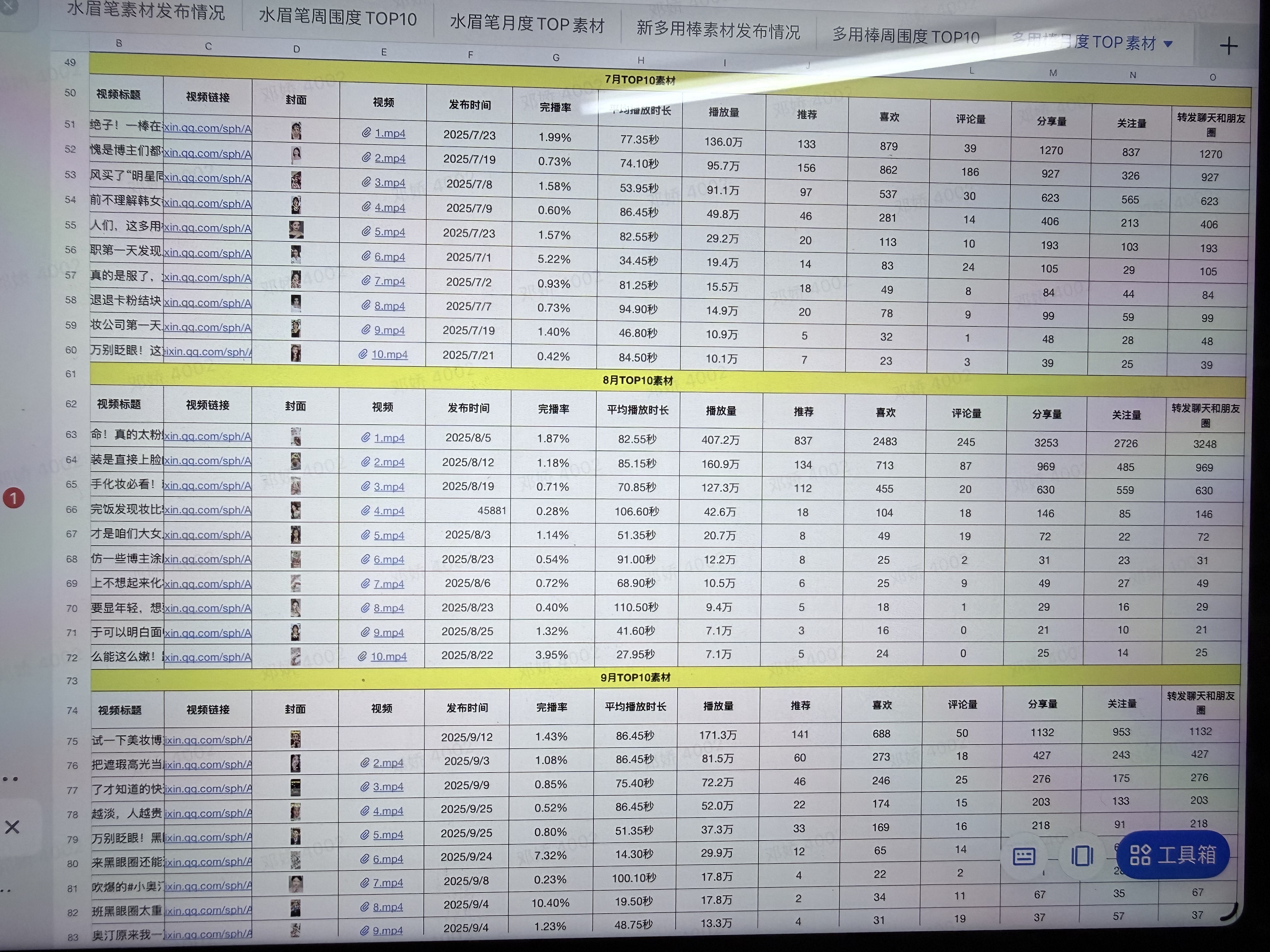 逸仙素材8