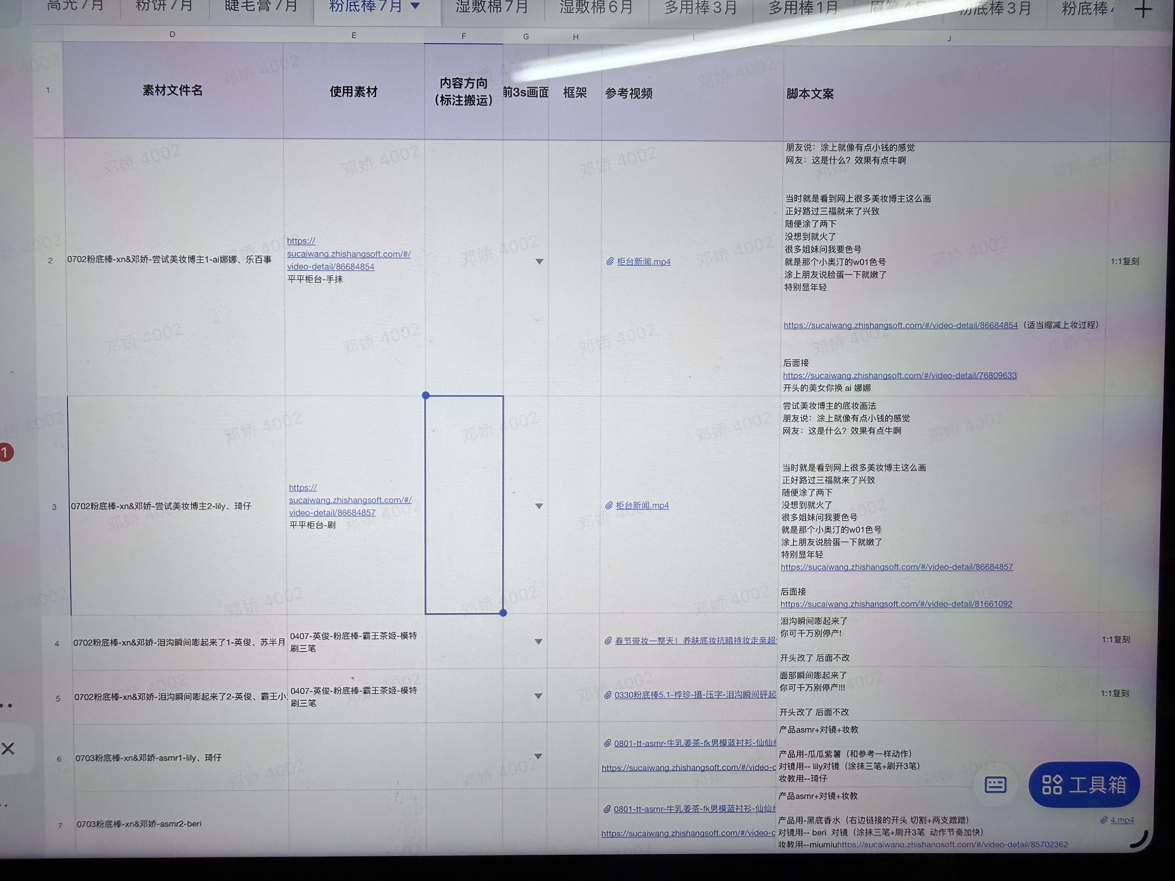 逸仙素材11