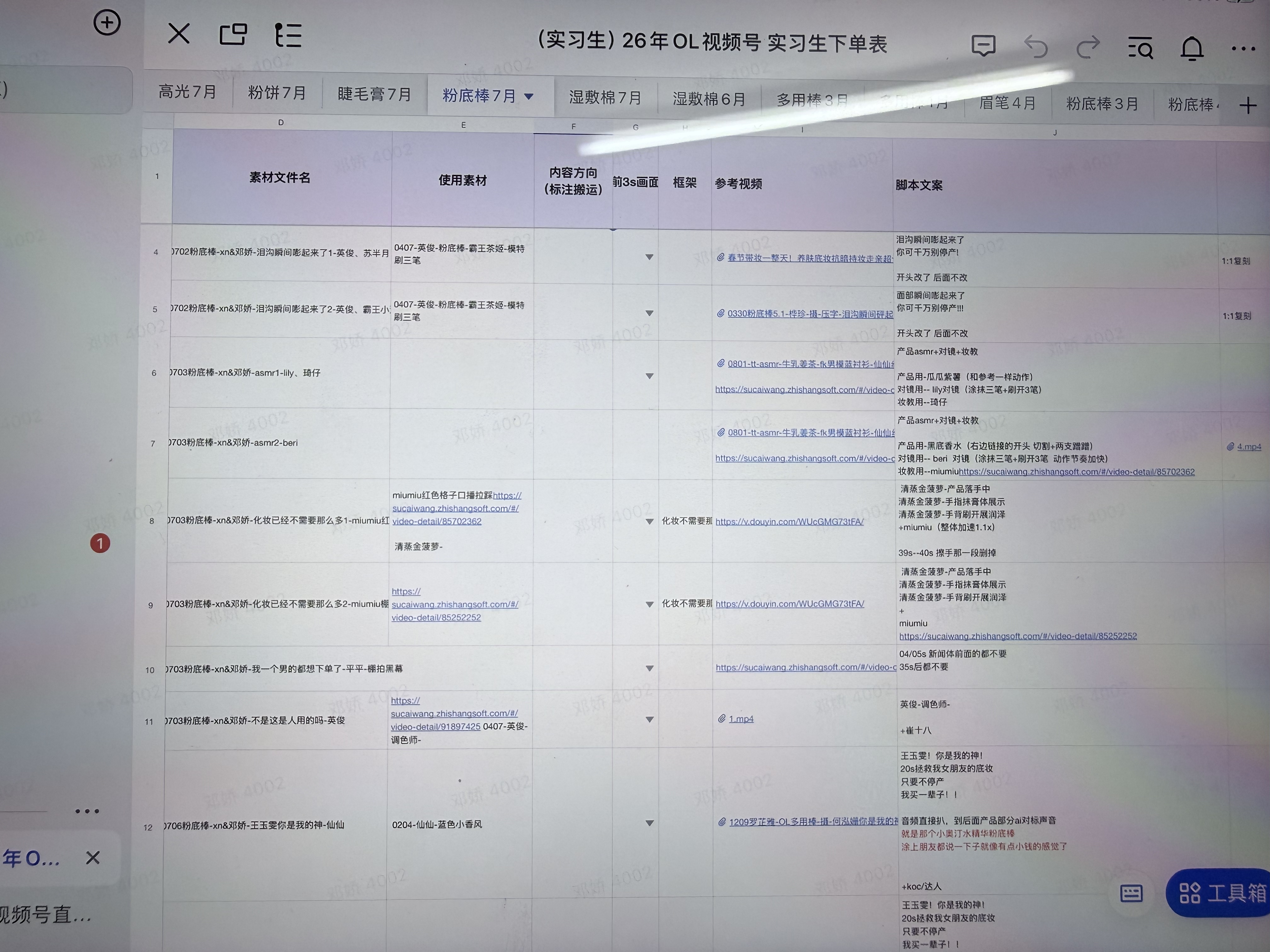 逸仙素材12