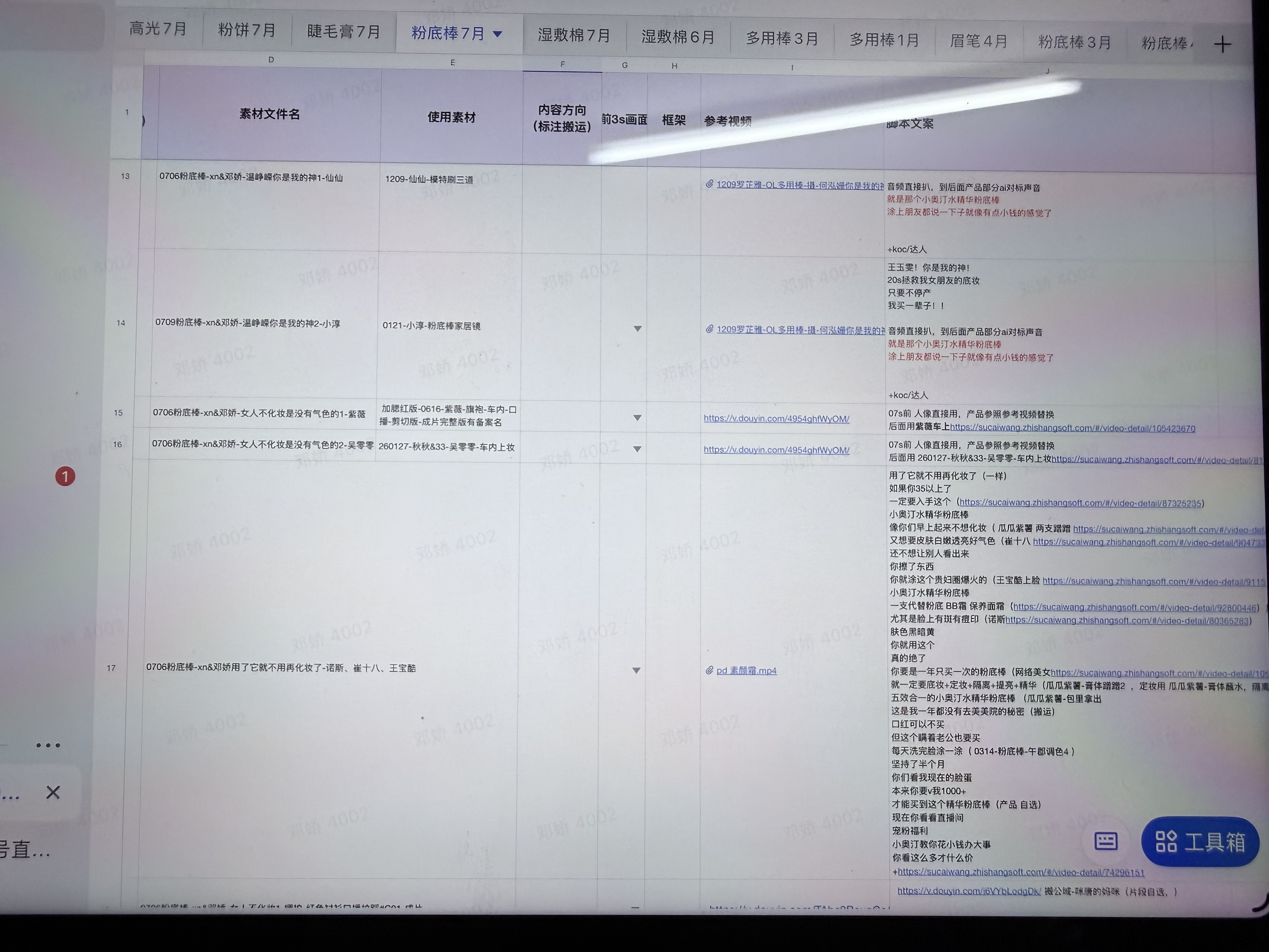 逸仙素材13